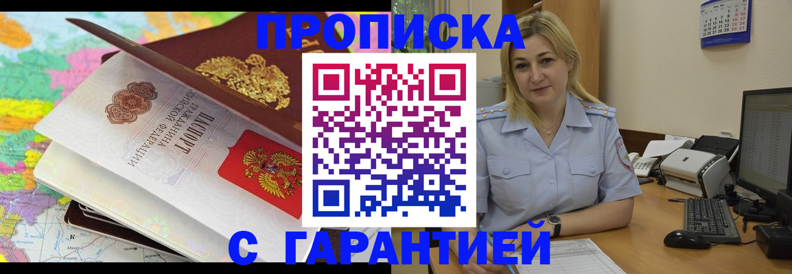 временная регистрация адрес в Знаменске