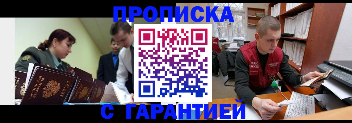 временная регистрация госуслуги в Знаменске