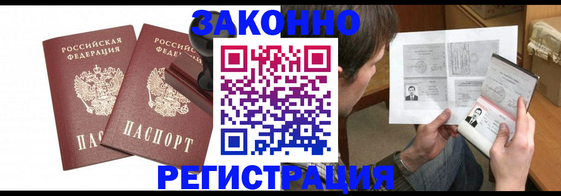 временная регистрация собственник в Знаменске