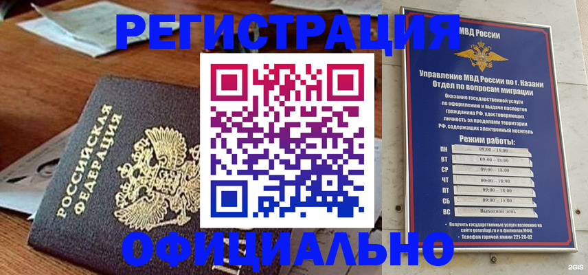 прописка гарантия в Знаменске