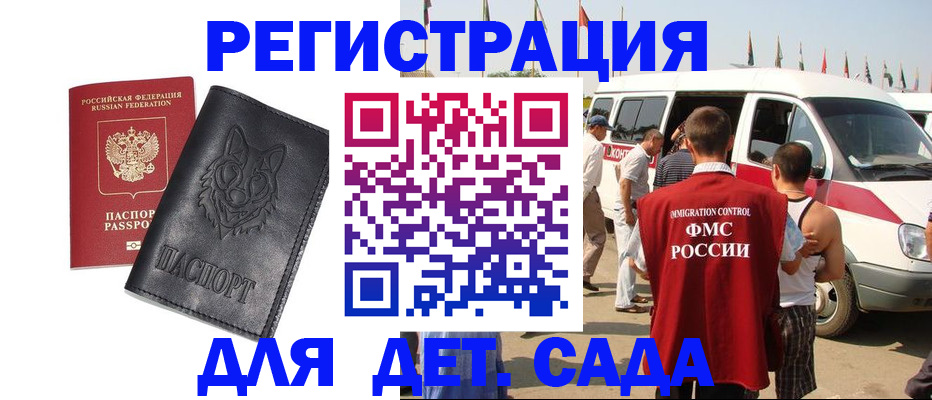 прописка для кредита в Знаменске