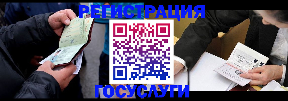 регистрация для дет. сада в Знаменске