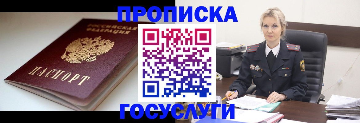 временная регистрация собственник в Знаменске