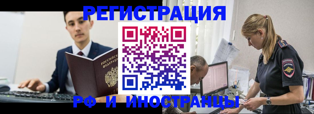 прописка в квартире в Знаменске