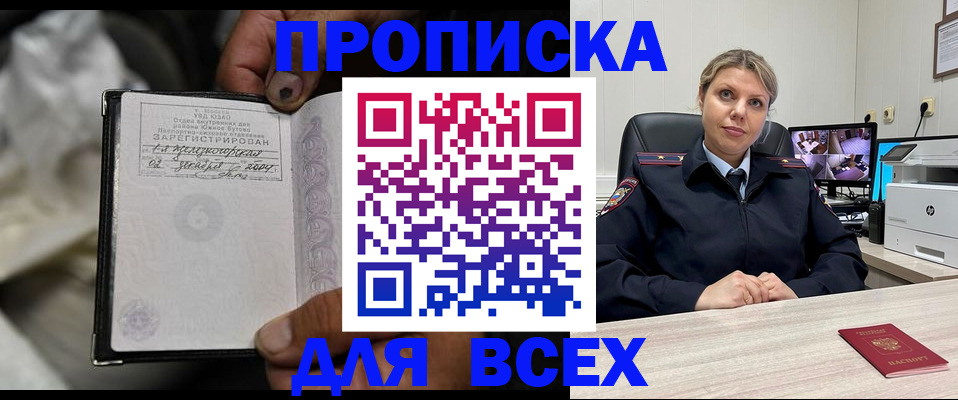 где прописаться в Знаменске
