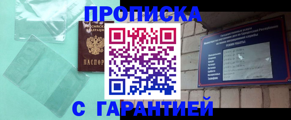 прописка для школы в Знаменске