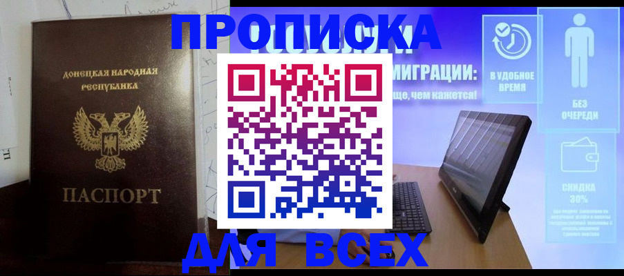 временная регистрация законно в Знаменске