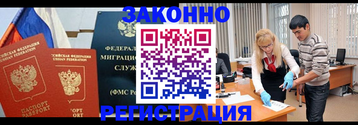 прописка паспорт в Знаменске